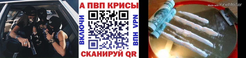 A PVP Соль  купить наркотики цена  Медногорск 