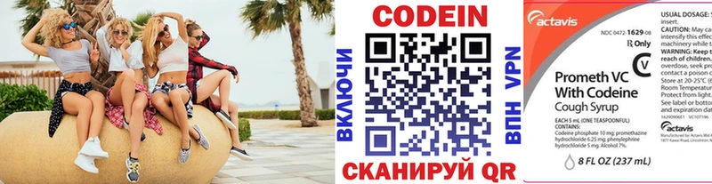 Кодеиновый сироп Lean Purple Drank  хочу наркоту  Медногорск 