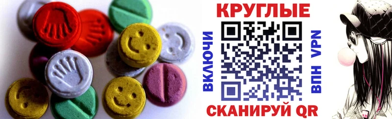 ЭКСТАЗИ диски  закладка  Медногорск 