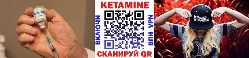 Кетамин VHQ цены Медногорск